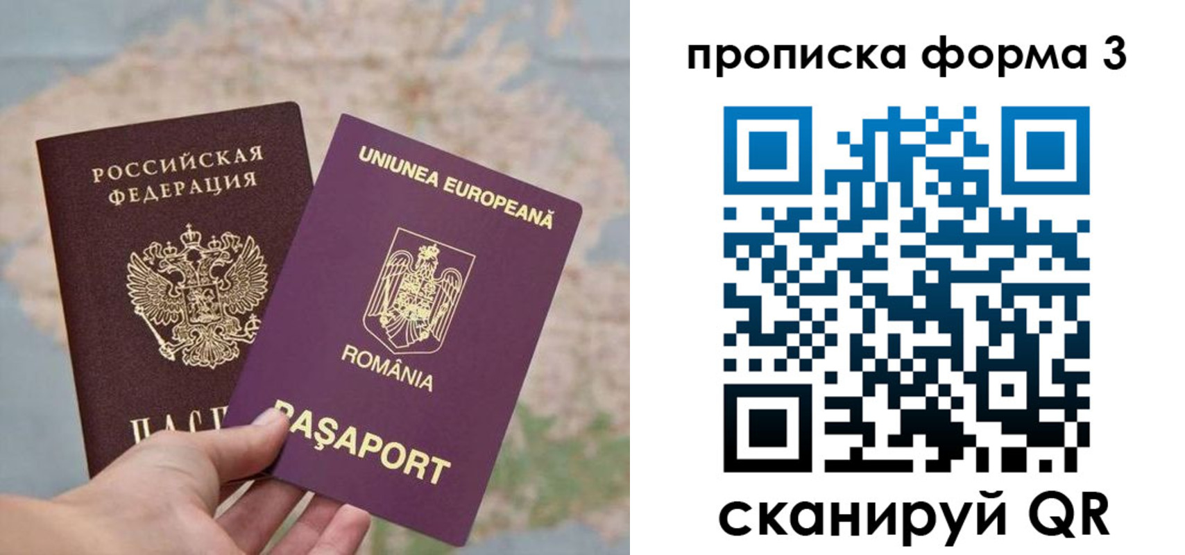 временная регистрация недорого в Уварово