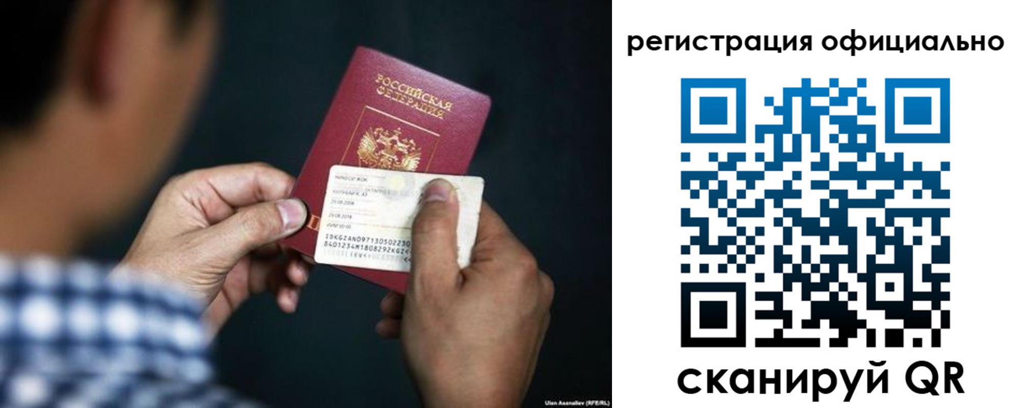 временная регистрация для всех в Уварово